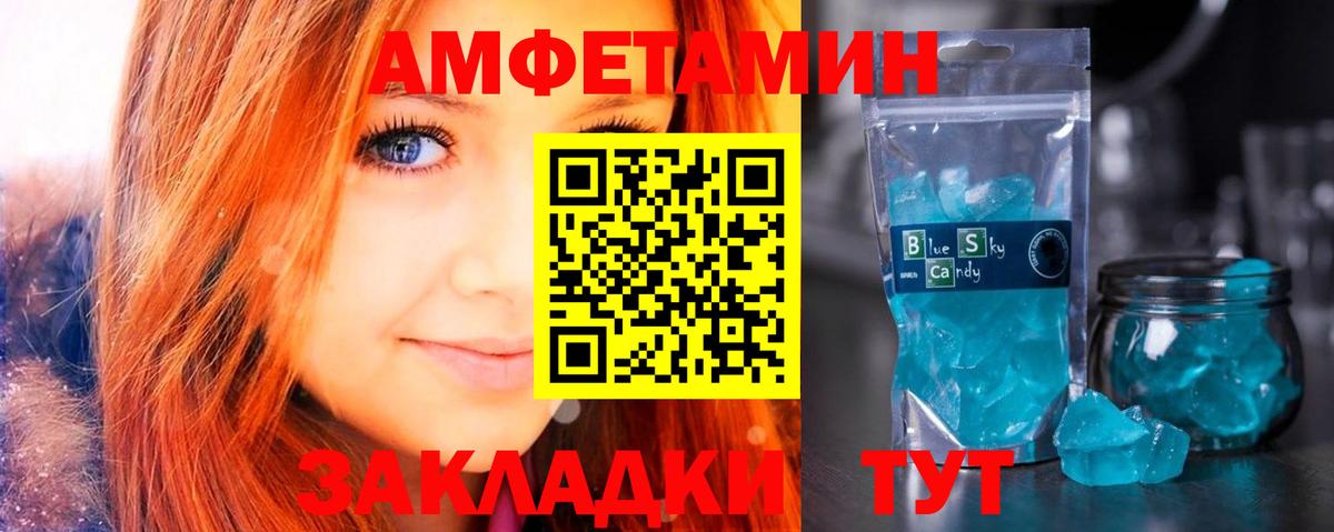 АМФ 98%  Вход с VPN  Амфетамин  Уссурийск 