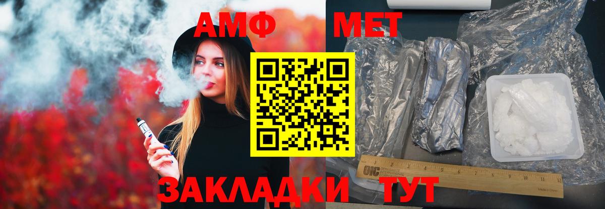 АМФ 98% Уссурийск