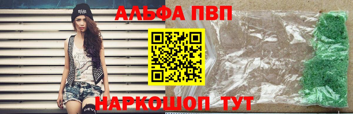 Alfa_PVP крисы CK Уссурийск