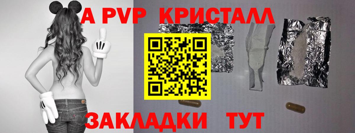 Alpha PVP СК  Alpha PVP Crystall  Уссурийск  как найти наркотики  Вход с VPN  Alpha-PVP мука 