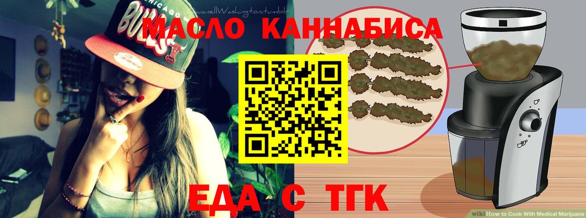 Уссурийск  Cannafood марихуана  Вход с VPN 