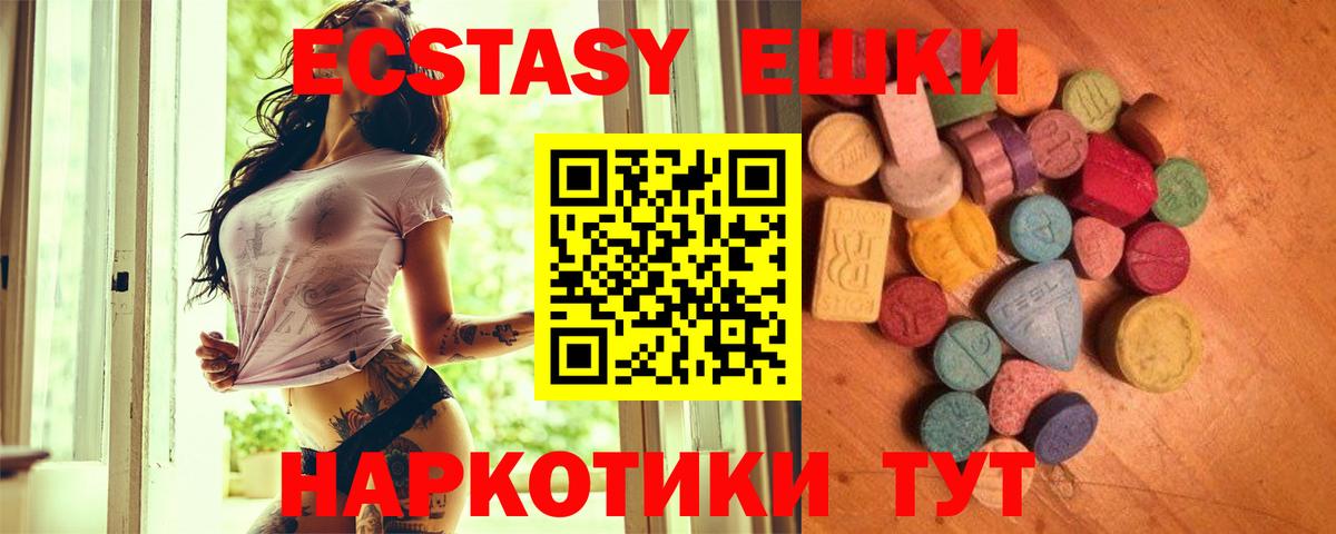 Уссурийск  ЭКСТАЗИ Cube  это клад  Вход с VPN 
