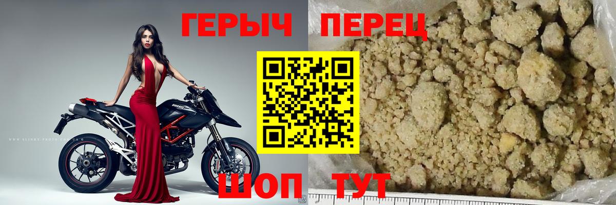 ГЕРОИН VHQ  Вход с VPN  Уссурийск 