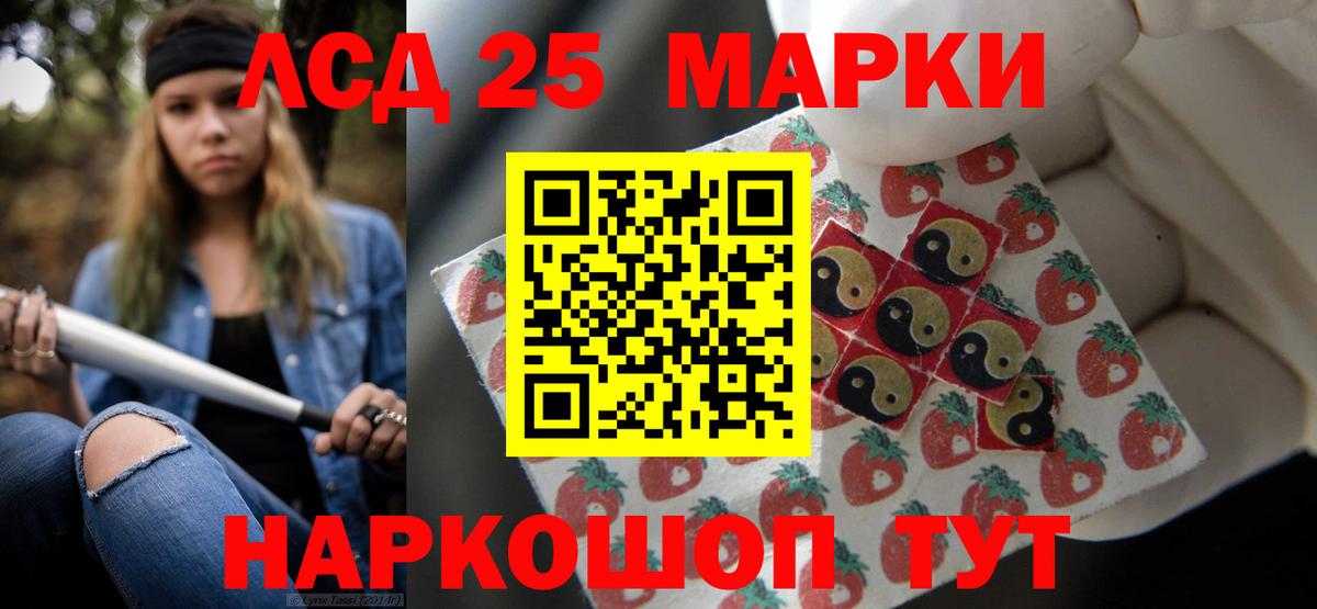 LSD-25 экстази кислота  LSD-25 экстази  Уссурийск  Лсд 25 экстази кислота  Вход с VPN 