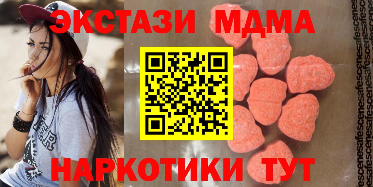 Уссурийск  MDMA  Вход с VPN  МДМА молли  МДМА кристаллы 