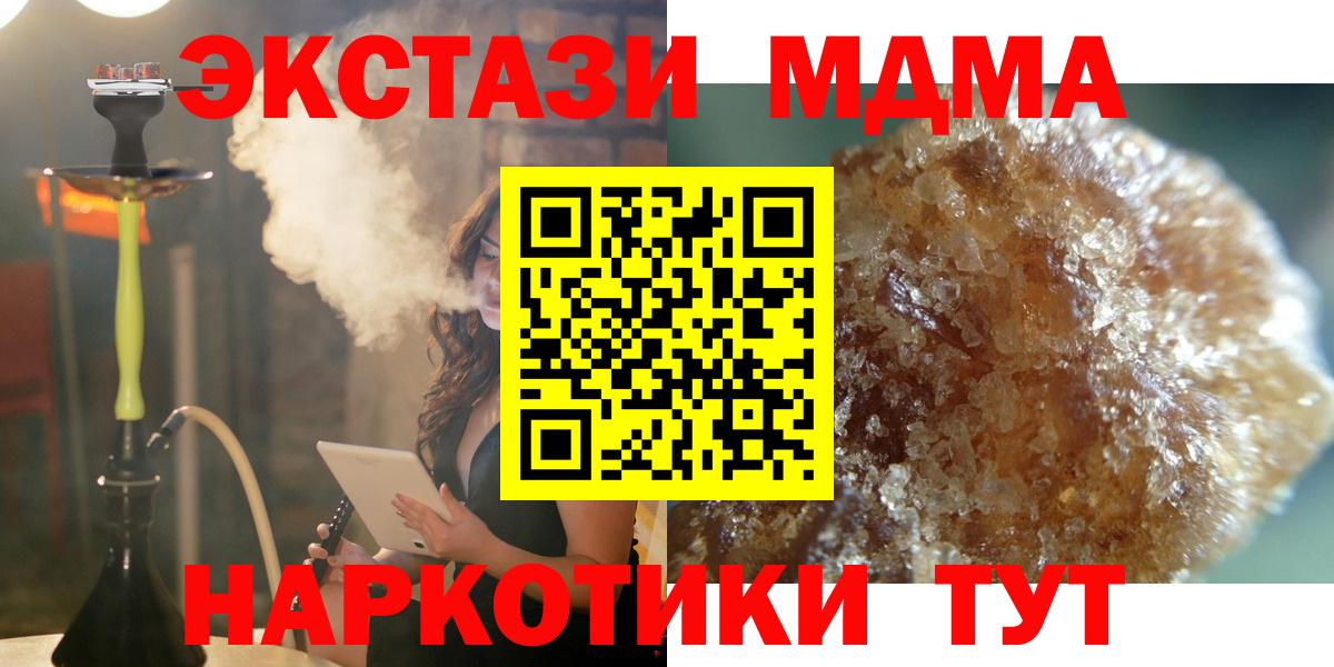 MDMA молли Уссурийск