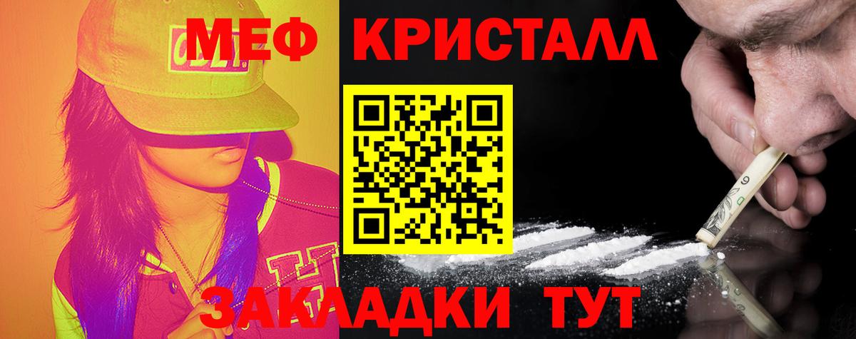 Мефедрон  Вход с VPN  Уссурийск  Мефедрон мяу мяу  Меф мяу мяу 