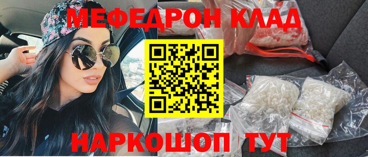 Меф Уссурийск