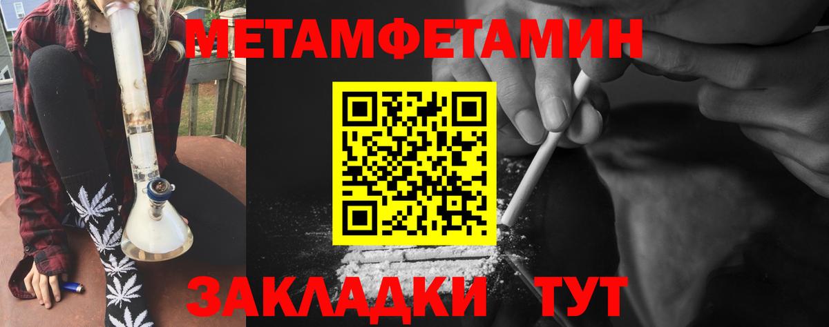 Уссурийск  МЕТАМФЕТАМИН пудра  Вход с VPN 