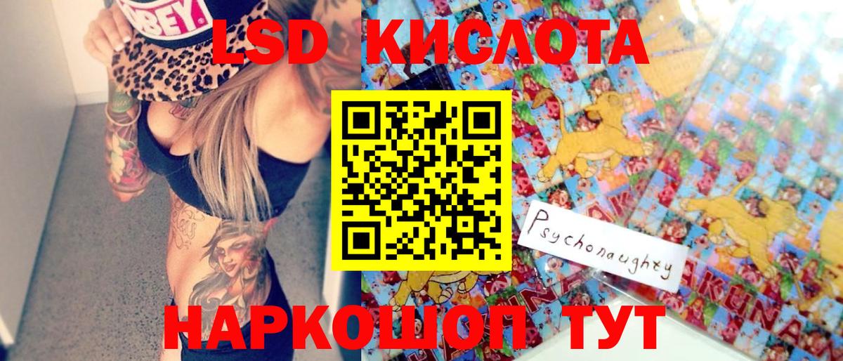 Уссурийск  Наркотические марки 1,8мг  Вход с VPN 