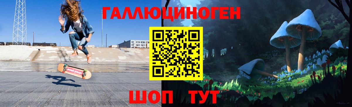 купить наркоту  Псилоцибиновые грибы мицелий  Вход с VPN  Уссурийск  Псилоцибиновые грибы мухоморы 
