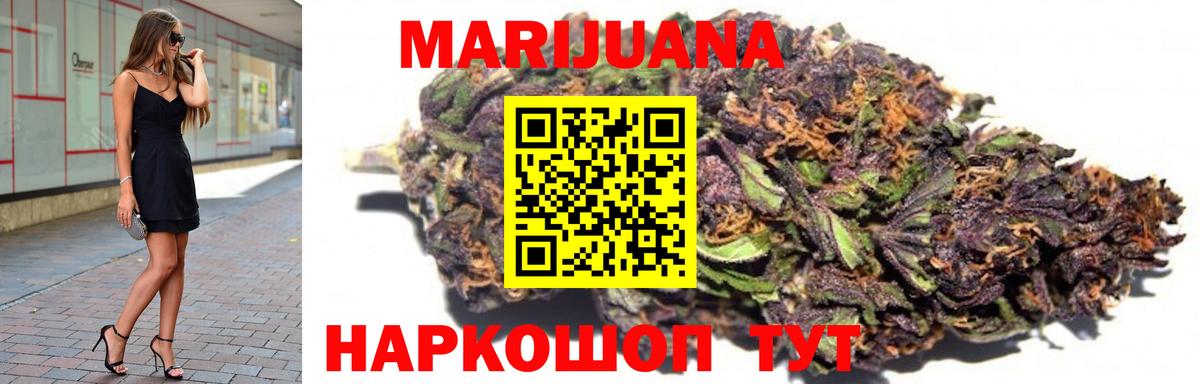 Бошки Шишки ГИДРОПОН  Марихуана конопля  Канабис гибрид  Уссурийск  Вход с VPN  Каннабис VHQ 